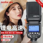 Godox 神牛 V860III三代机顶闪光灯V860II单反相机热靴灯TTL高速同步外置