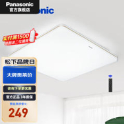 Panasonic 松下 客厅卧室LED吸顶灯 HHLAZ1647S