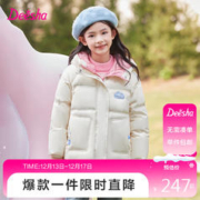 Deesha 笛莎 童装女童三防中长款羽绒服2023冬厚棉服