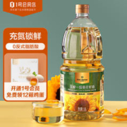 One's Member 1号会员店 0反式脂肪压榨一级葵花籽油 1.8L