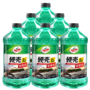 龟牌（Turtle Wax）硬壳汽车玻璃水0° 2L*6瓶 去油膜雨刮水4081-6特斯拉model3适用