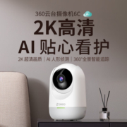 360 家用监控摄像头智能摄像机 2K云台版300万网络wifi高清微光全彩双向通话360度旋转 云台6C