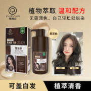 ZHIWUYUN 植物云 一洗黑色染发剂自然黑 300ml，13.9（需用券）