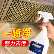 厨房去油污非神器强力泡沫清洁剂除油渍污渍重油污净油烟机清洗剂