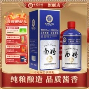 贵州南将 南将贵州茅台镇南将V10 酱香型白酒53度纯粮酿造 53度 500mL 1瓶