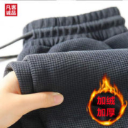 VANCL 凡客诚品 男士新款华夫格加绒加厚休闲裤 K119