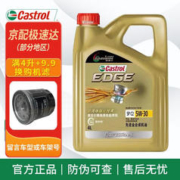 Castrol 嘉实多 磁护启停保极护超豪 全合成机油 发动机润滑油 汽车保养用品 极护专享 全合成 5w-30 SP
