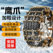 冬季必备、寒潮来了：巨木 汽车防滑链轿车 不伤轮胎通用铁链扎带 小车应急链条
