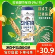 88VIP会员：青岛啤酒 白啤 500ml*3听