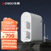 CHIGO 志高 净饮一体机RO反渗透厨下纯水机 V100净水器（上门安装）