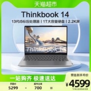 Lenovo 联想 ThinkBook 14 2023款 14英寸 轻薄本 （酷睿i5-13500H、核芯显卡、16GB、1TB SSD、2.2K、60Hz）