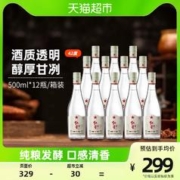 红星 二锅头42度红星百年-（兼香陈酿5）500mL*12瓶兼香型白酒整箱