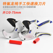 RUR 锐尔 pvc水管剪刀 0-32mm