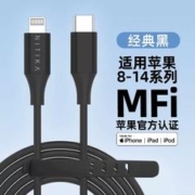 星系源 Type-C转Lightning 20W 数据线 MFi认证 1m