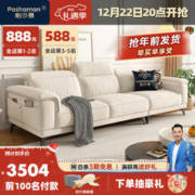 pashaman 帕沙曼 布艺沙发 棉麻客厅现代小户型高靠背直排沙发奶油风 2.8米 1018FZ