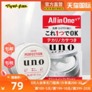 UNO 吾诺 官方正品日本松本清进口UNO吾诺男士补水保湿滋润面霜90g控油临期