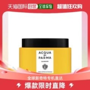帕尔玛之水 欧洲直邮Acqua Di Parma帕尔玛之水刷用柔软剃须膏125g芭比系列