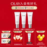 玉兰油（OLAY）抗糖小白瓶面部美白精华液50ml护肤品化妆品烟酰胺祛黄生日礼物