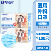 Kingstar 金士达 一次性医用口罩 50只*2盒