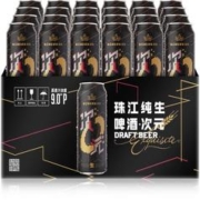 珠江啤酒 9度 次元纯生啤酒 500ml*24听 整箱装