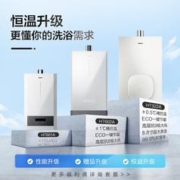 ROBAM 老板 16升燃气热水器天然气匀氧稳燃舱小尺寸恒温精准控温智能降噪防冻家用强排式HT322A-16