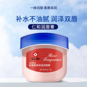 仁和玫瑰香氛保湿润唇膏滋润保湿口红打底淡化唇纹防止干裂霜补水
