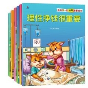 天降到手1.9 6本儿童绘本