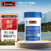 Swisse 斯维诗 力他维® 多种维生素矿物质片119.7g(1.33g/片*90片)