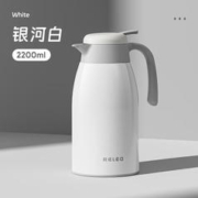 RELEA 物生物 保温壶 银河白2200ml