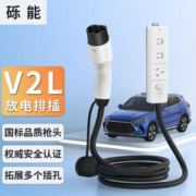 NeoLenta 砾能 新能源电动汽车2放电枪取电排插16插座支持比亚迪海鸥问界极氪 3.5KW放电枪-5米