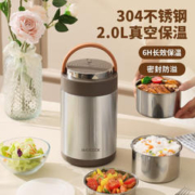 京东百亿补贴：MAXCOOK 美厨 304不锈钢保温饭盒 2L