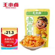 王小卤 鸡爪 零食 休闲零食 独立包装 柠檬味108g