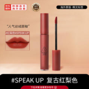 3CE 丝绒唇釉 #SPEAK UP红梨色 4g