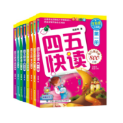 【识字卡】四五快读 全彩图升级版故事集全套8册 3-6岁幼儿快速识字阅读法 儿童读物
