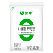 限地区、概率券：蒙牛0蔗糖醇酸奶生牛乳发酵乳酸菌酸奶轻食原味整箱150g×12*2件