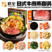 朕宅 牛肉寿喜锅 预制菜半成品 加热懒人速食即食1.18kg