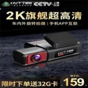 DINGWEITE 丁威特 行车记录仪隐藏式多镜头前后双录双镜头手机互联高清录像