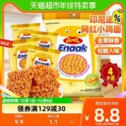 88VIP会员：GEMEZ Enaak 小鸡干脆面 烧烤味 16g*4包