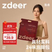 京东PLUS：zdeer 左点 二十四味草本艾草泡脚药包 30gx30包