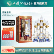 西凤 酒海窖龄匠酿45度500ml*6瓶白酒整箱陕西凤香型纯粮食酒