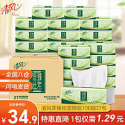 Breeze 清风 抽纸茶臻100抽27包
