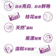 限移动端：Liby 立白 增白洗衣皂 新椰油精华肥皂亮白