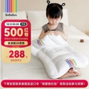 BeBeBus 分区设计儿童枕