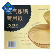 Sam's 山姆 空气炸锅专用纸 300张