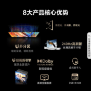 海信（Hisense）电视 75E51K 75英寸 柔光防眩屏 百级多分区 240Hz 4K超高清 全面屏智能超薄液晶平板游戏以旧换新
