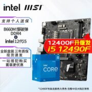 intel 英特尔 主板 优惠商品