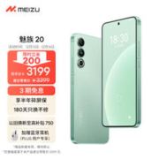 MEIZU 魅族 20 5G智能手机 12GB+512GB 第二代骁龙8