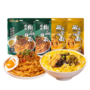PLUS会员: 有你一面  酸菜金汤 200g*2袋+肉酱椒麻拌面 165g*2袋