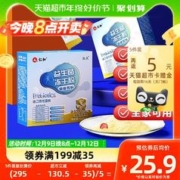 仁和药业 仁和复合益生菌大人成人孕妇儿童肠胃肠道双歧杆菌冻干粉女非调理