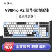 VGN V98PRO-V2 三模连接 电竞办公 客制化键盘